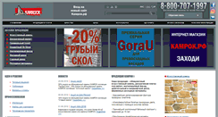 Desktop Screenshot of kamrock.com